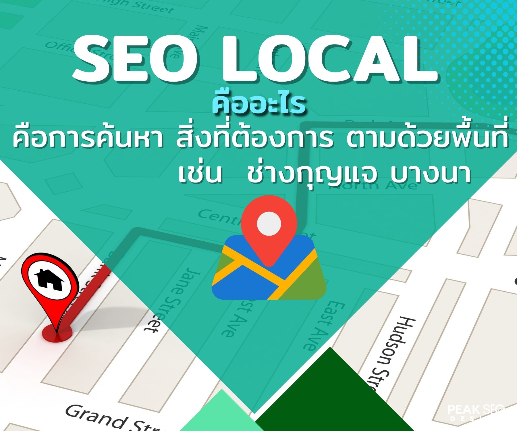 SEO LOCAL คืออะไร