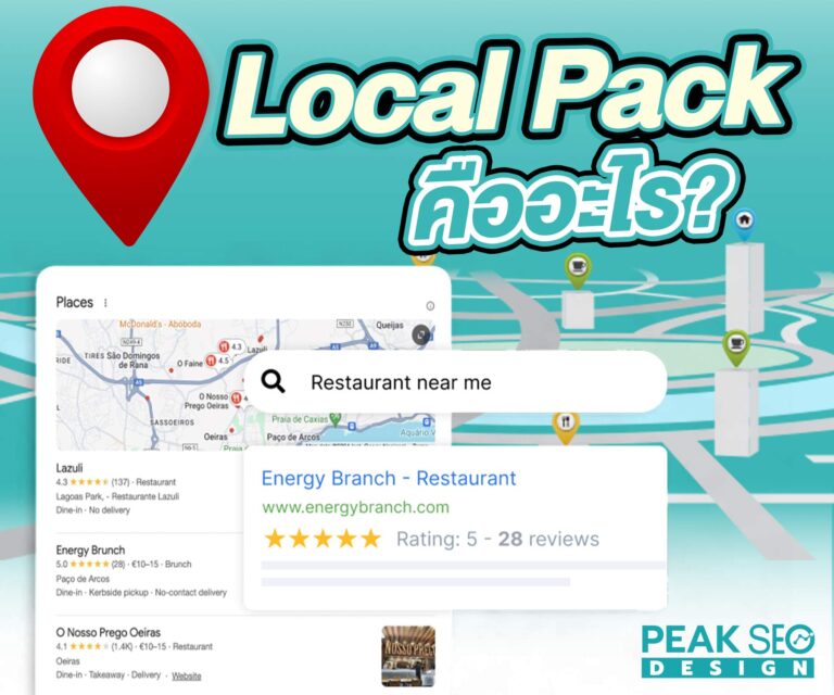 Local-Pack