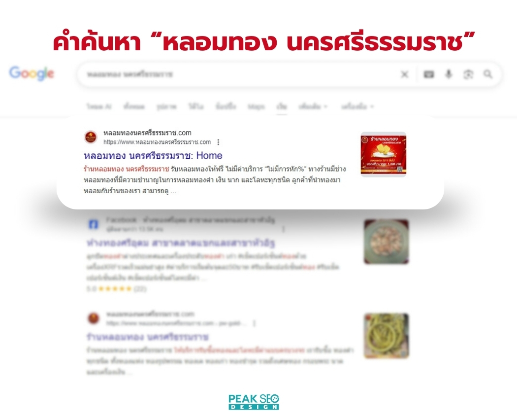 หลอมทอง นครศรีธรรมราช (2)