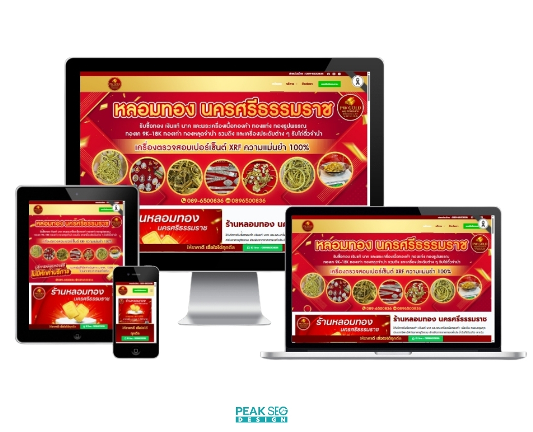 หลอมทอง นครศรีธรรมราช