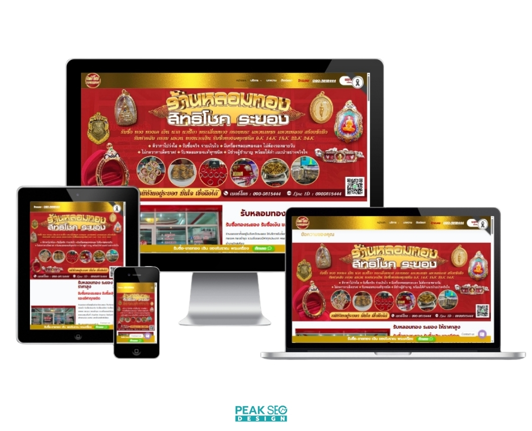 หลอมทอง ระยอง