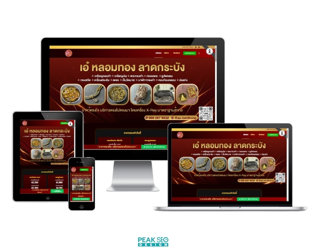 หลอมทอง ลาดกระบัง