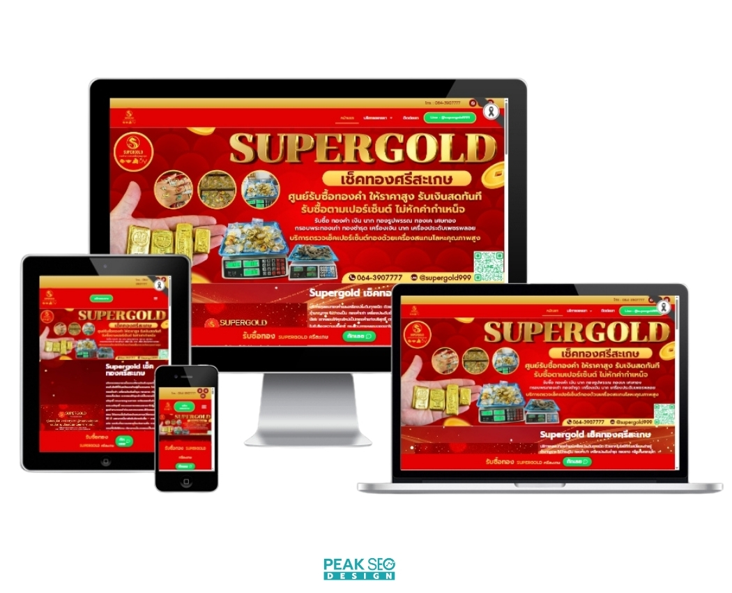 หลอมทอง ศรีสะเกษ