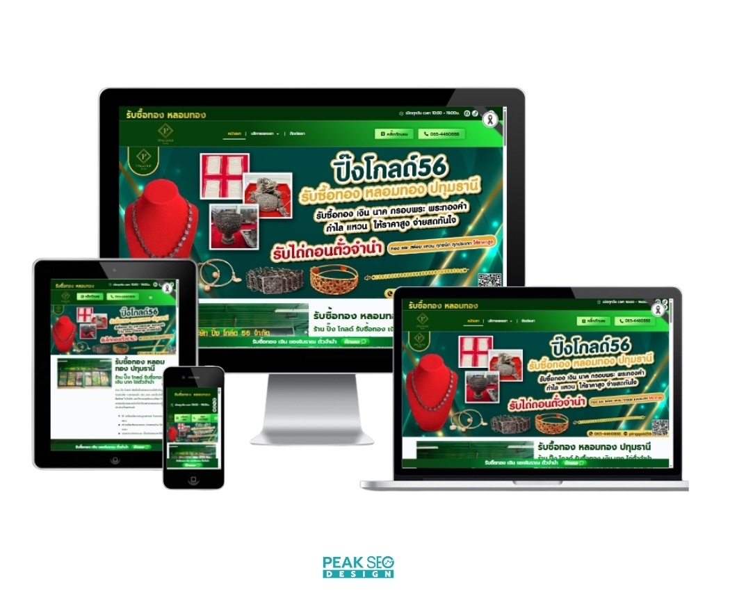 หลอมทอง หลอมทองปทุมธานี