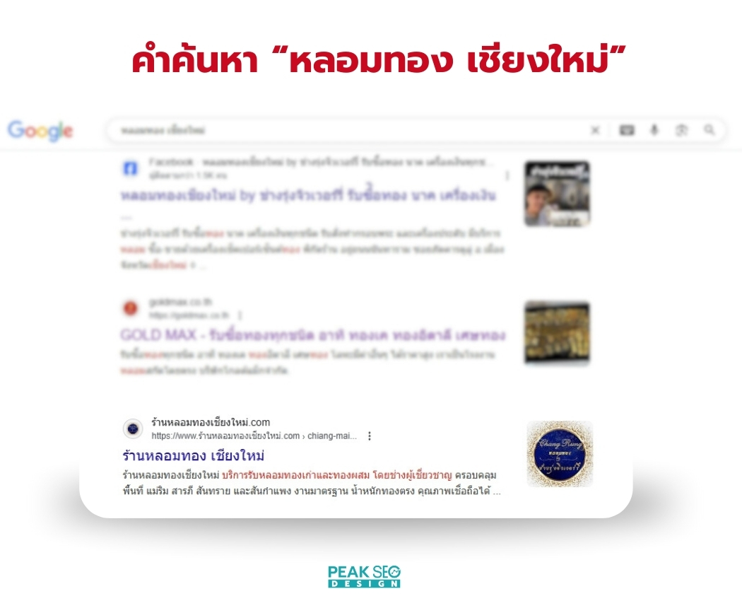 หลอมทอง เชียงใหม่ (2)