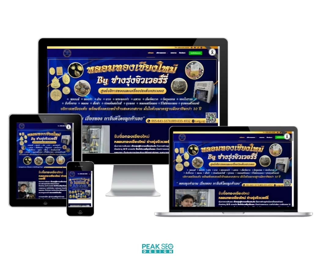 หลอมทอง เชียงใหม่