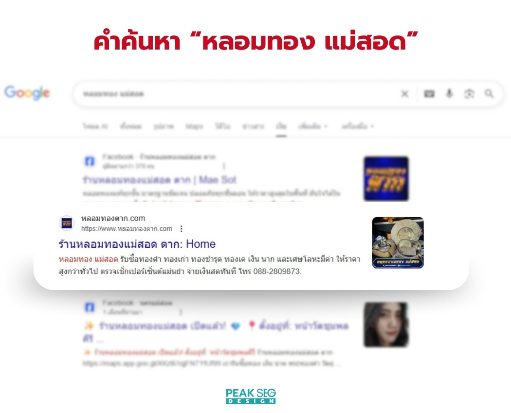 หลอมทอง แม่สอด (2)