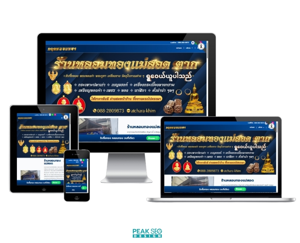 หลอมทอง แม่สอด