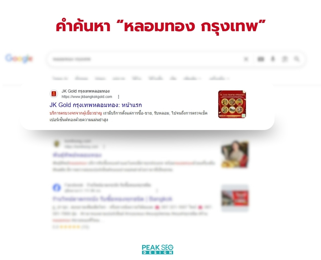 หลอมทอง กรุงเทพ (2)