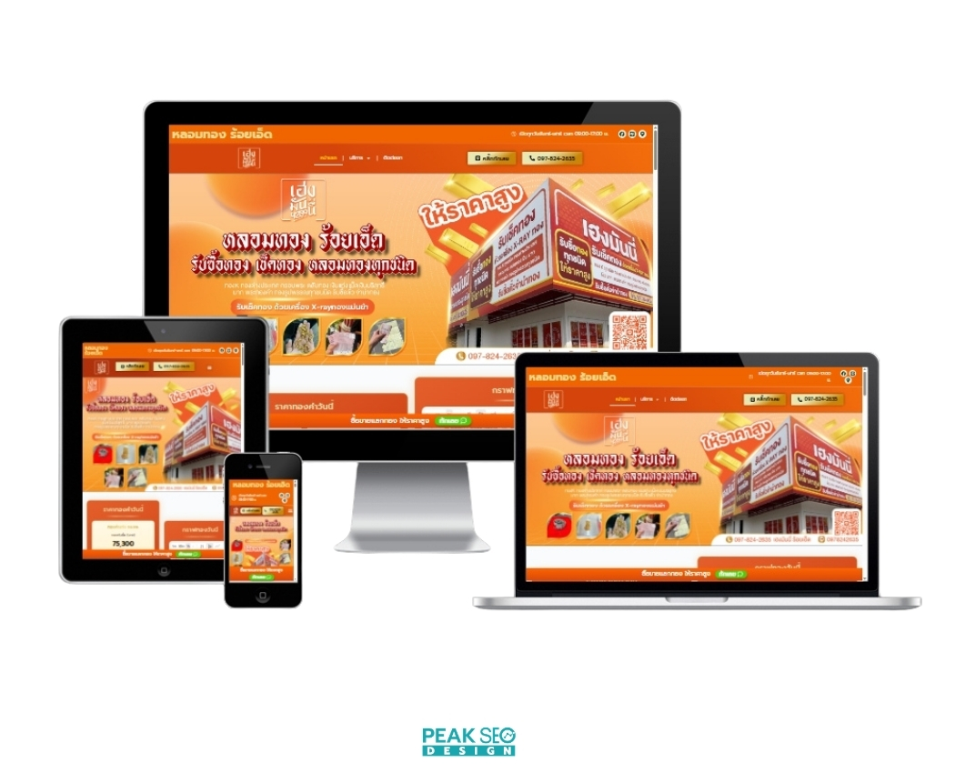 หลอมทอง ร้อยเอ็ด