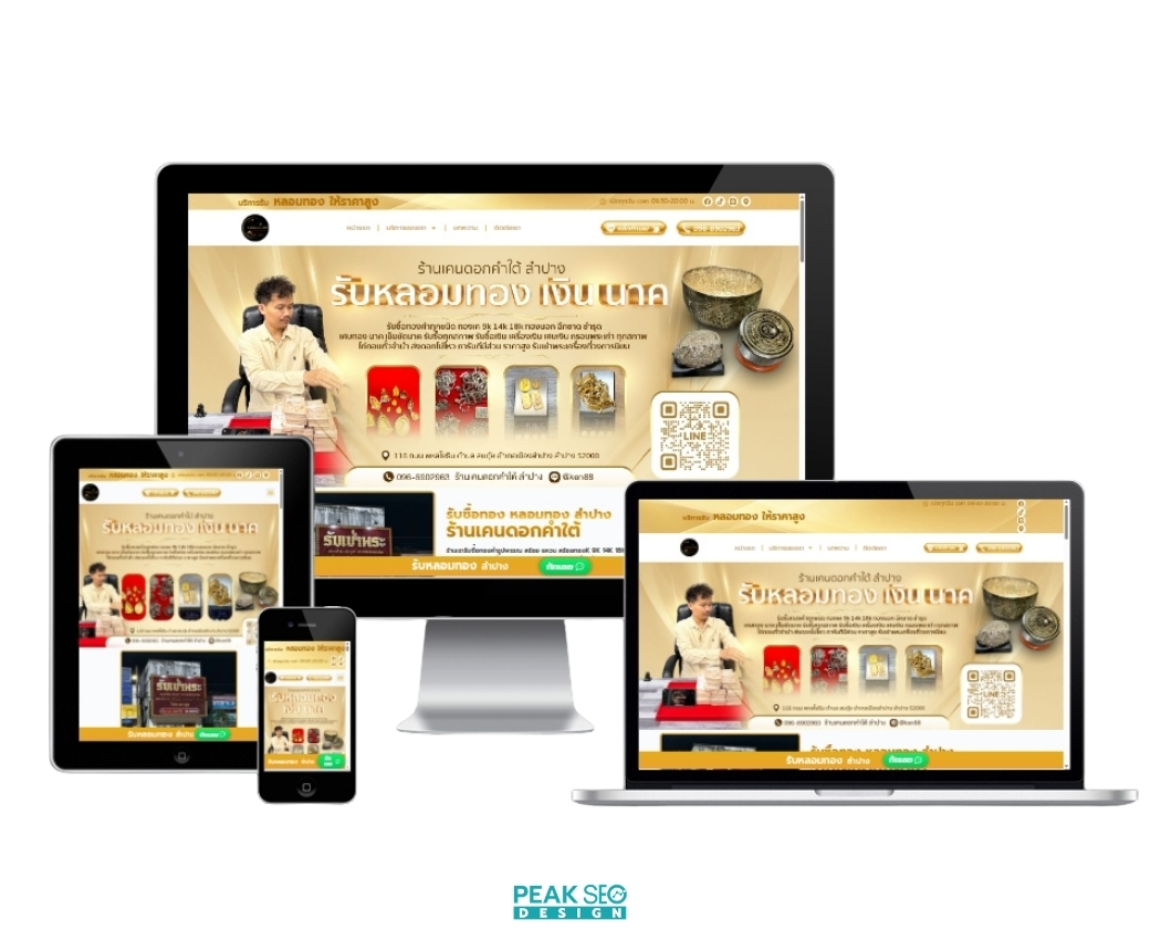 หลอมทอง ลำปาง