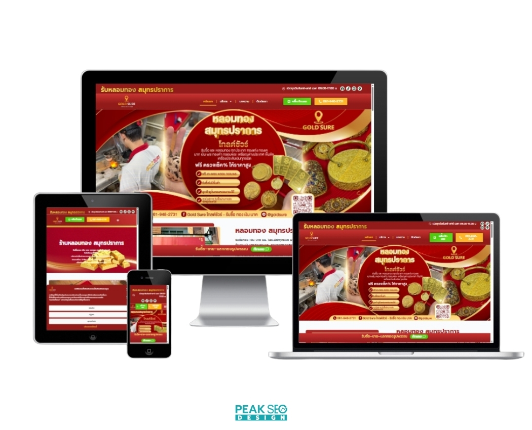 หลอมทอง สมุทรปราการ