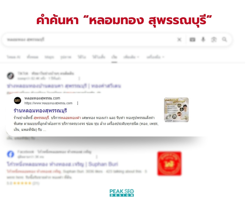 หลอมทอง สุพรรณบุรี (2)