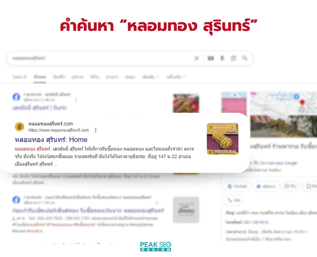 หลอมทอง สุรินทร์ (2)