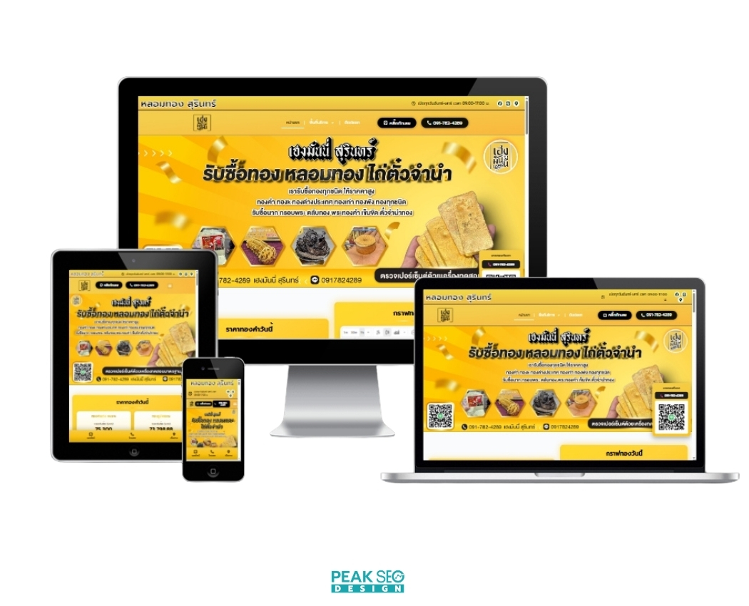 หลอมทอง สุรินทร์