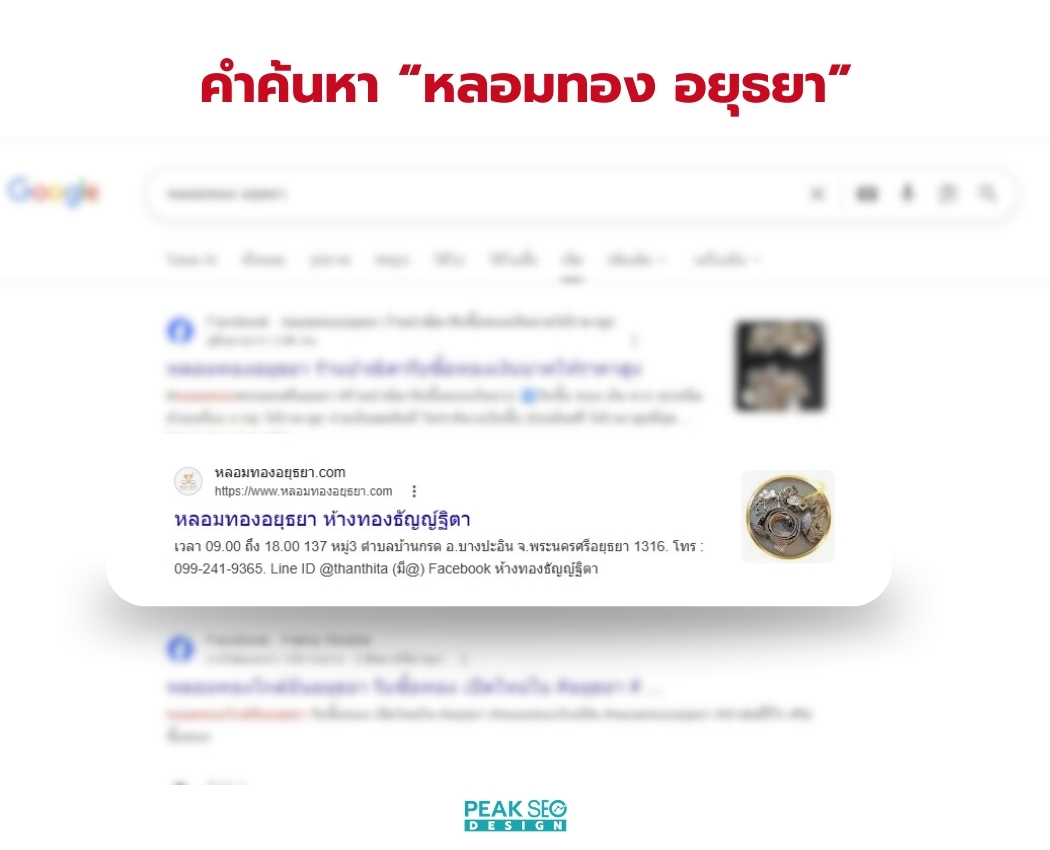 หลอมทอง อยุธยา (2)