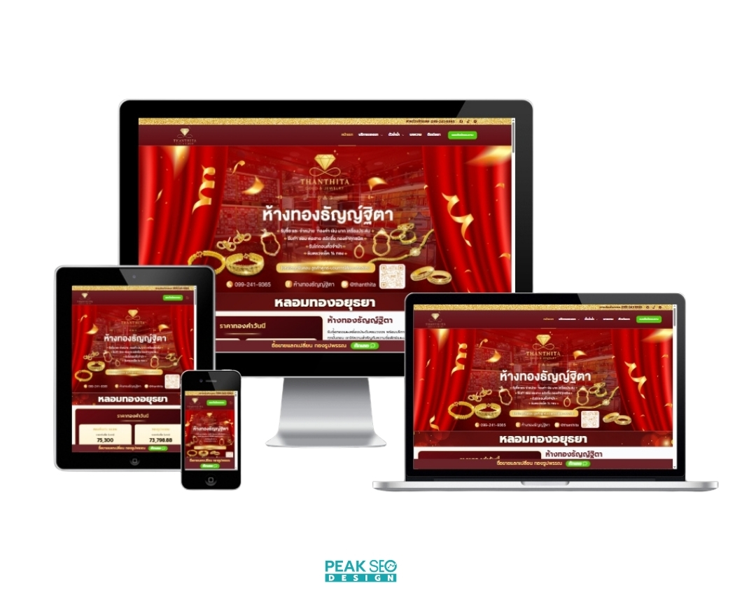 หลอมทอง อยุธยา