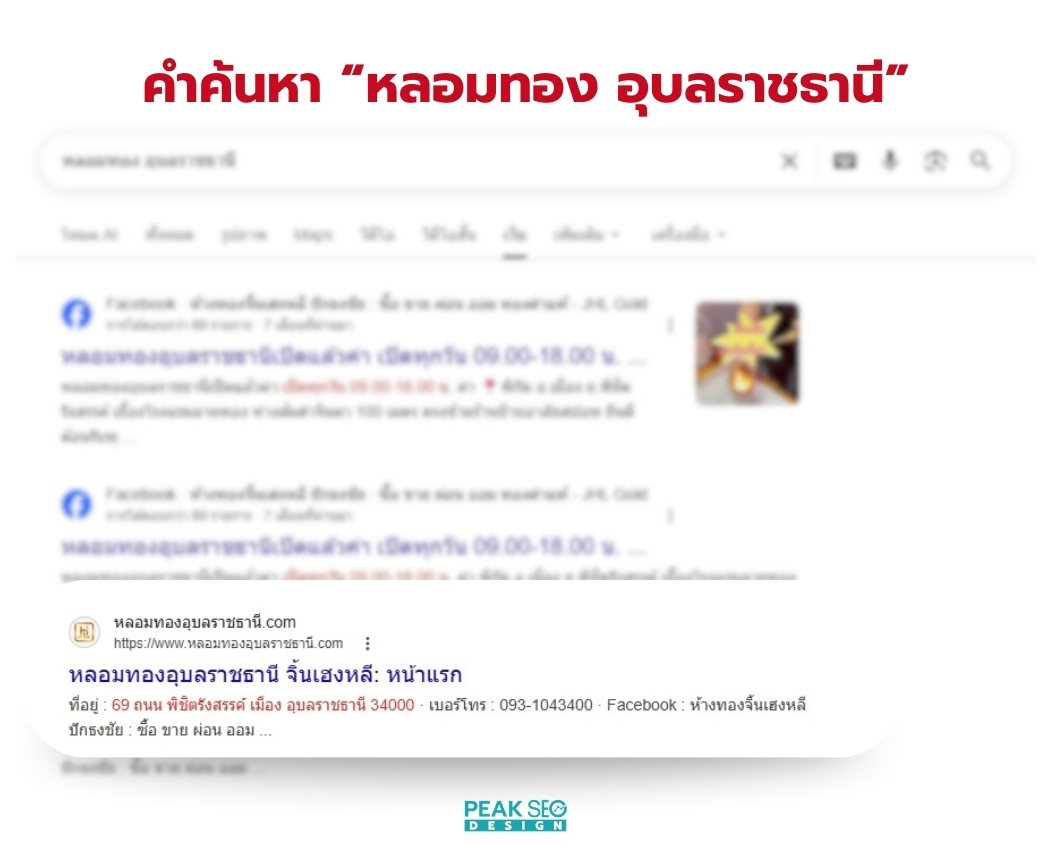 หลอมทอง อุบลราชธานี (2)