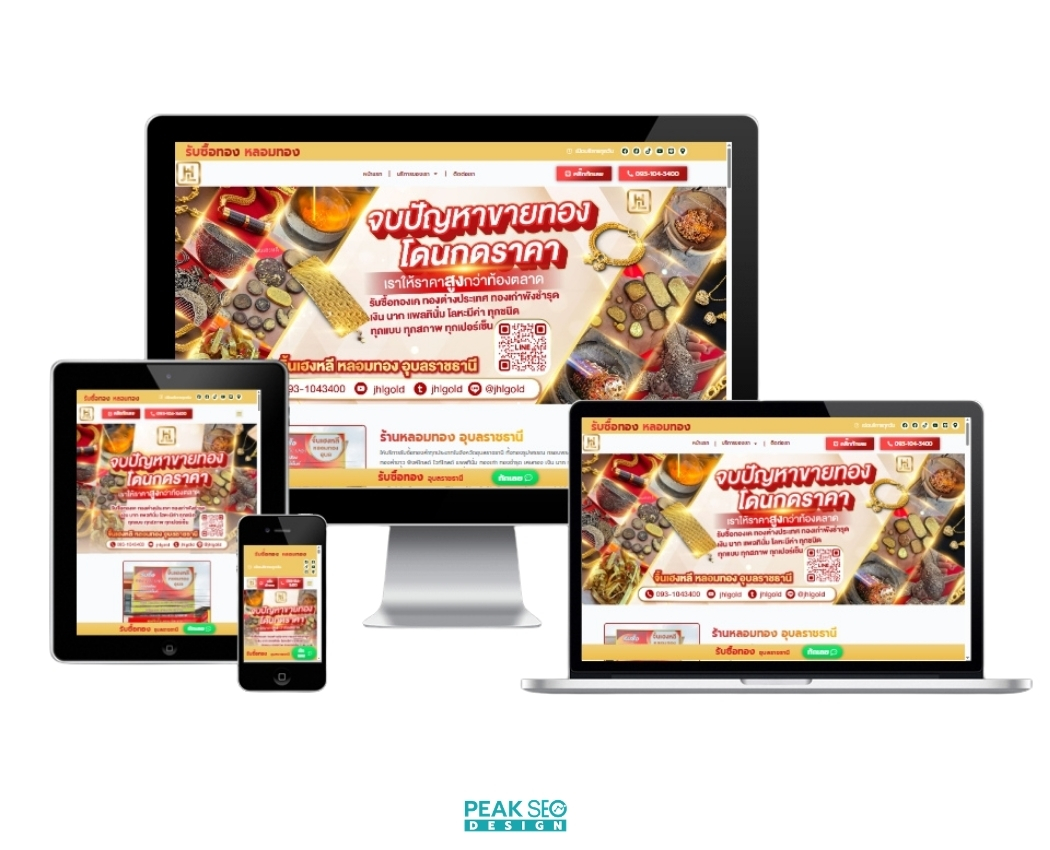 หลอมทอง อุบลราชธานี