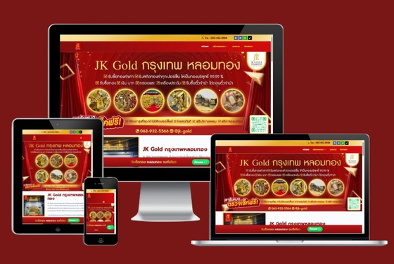 หลอมทอง กรุงเทพ JK Gold