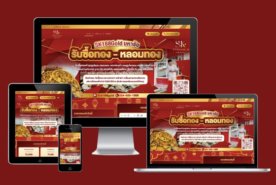 หลอมทองมหาชัย