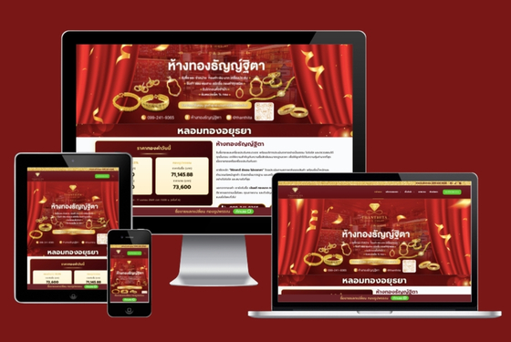 หลอมทองอยุธยา